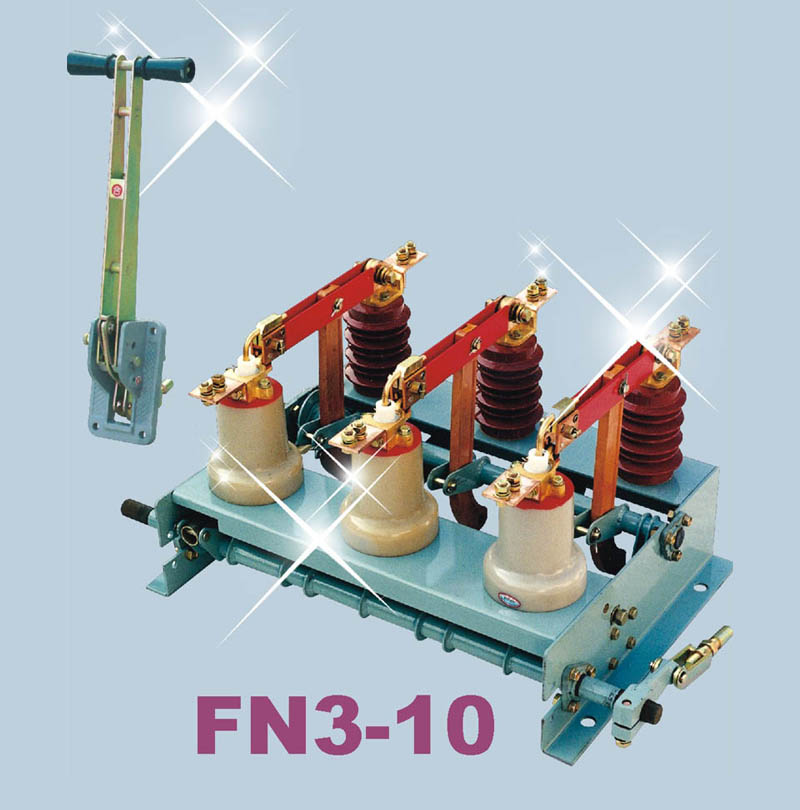 FN3-12系列戶內(nèi)高壓負(fù)荷開(kāi)關(guān)
